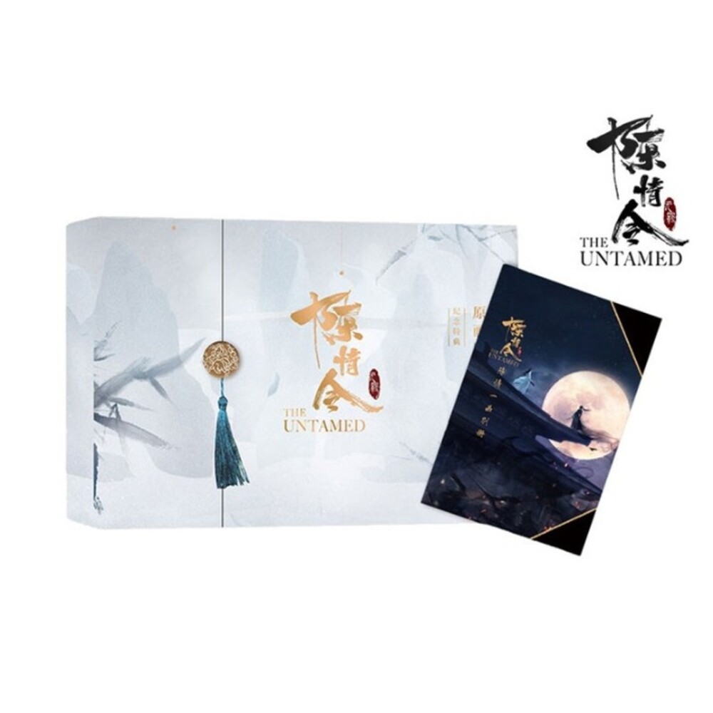Official The Untamed Artbook, MDZS, Mo Dao Zu Shi, Chen Qing Ling, CQL Artbook,
